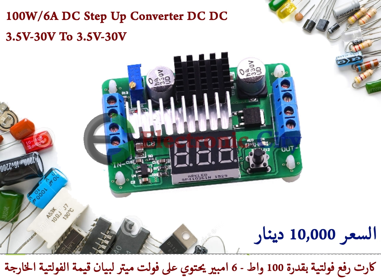 100W/6A DC Step Up Converter DC DC 3.5V-30V To 3.5V-30V #G4 010302HO